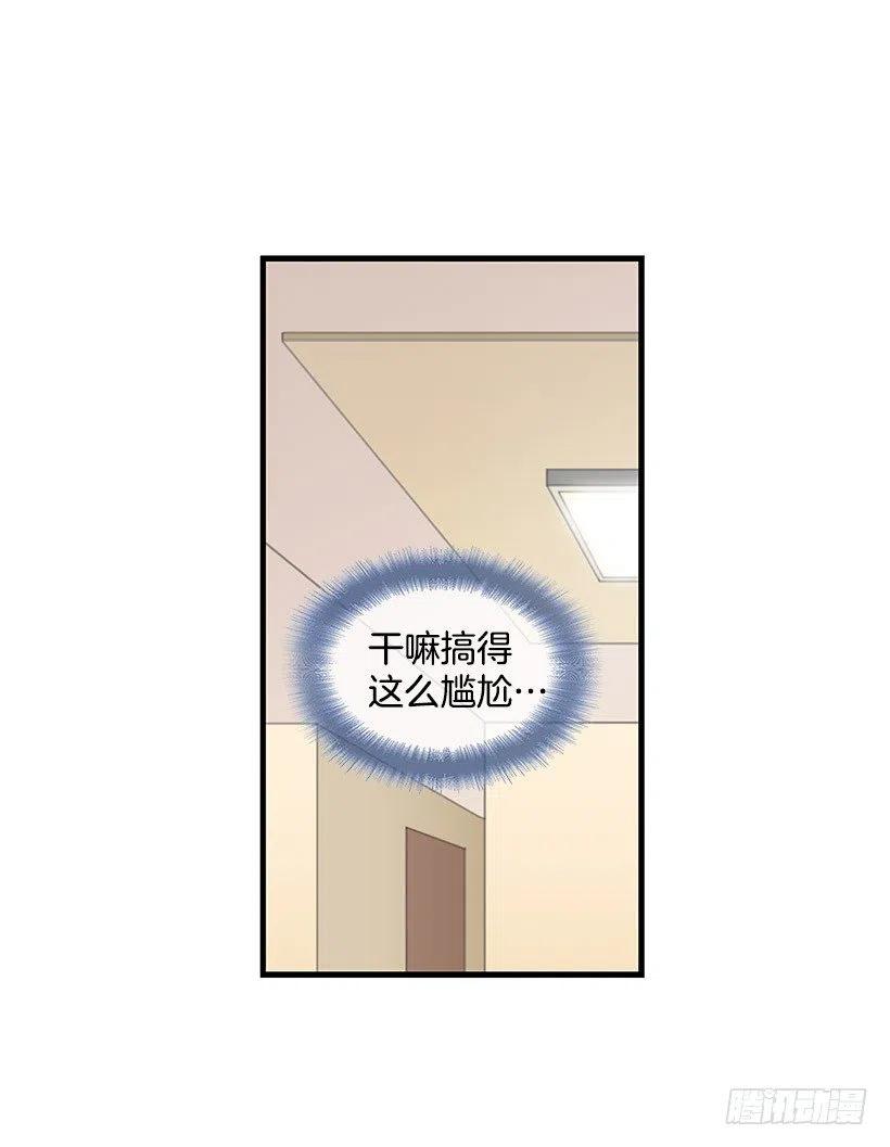 【霸道青梅变女神】漫画-（如果）章节漫画下拉式图片-20.jpg
