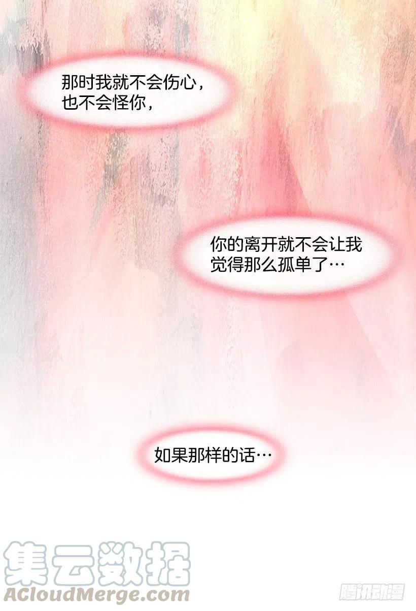 【霸道青梅变女神】漫画-（如果）章节漫画下拉式图片-34.jpg