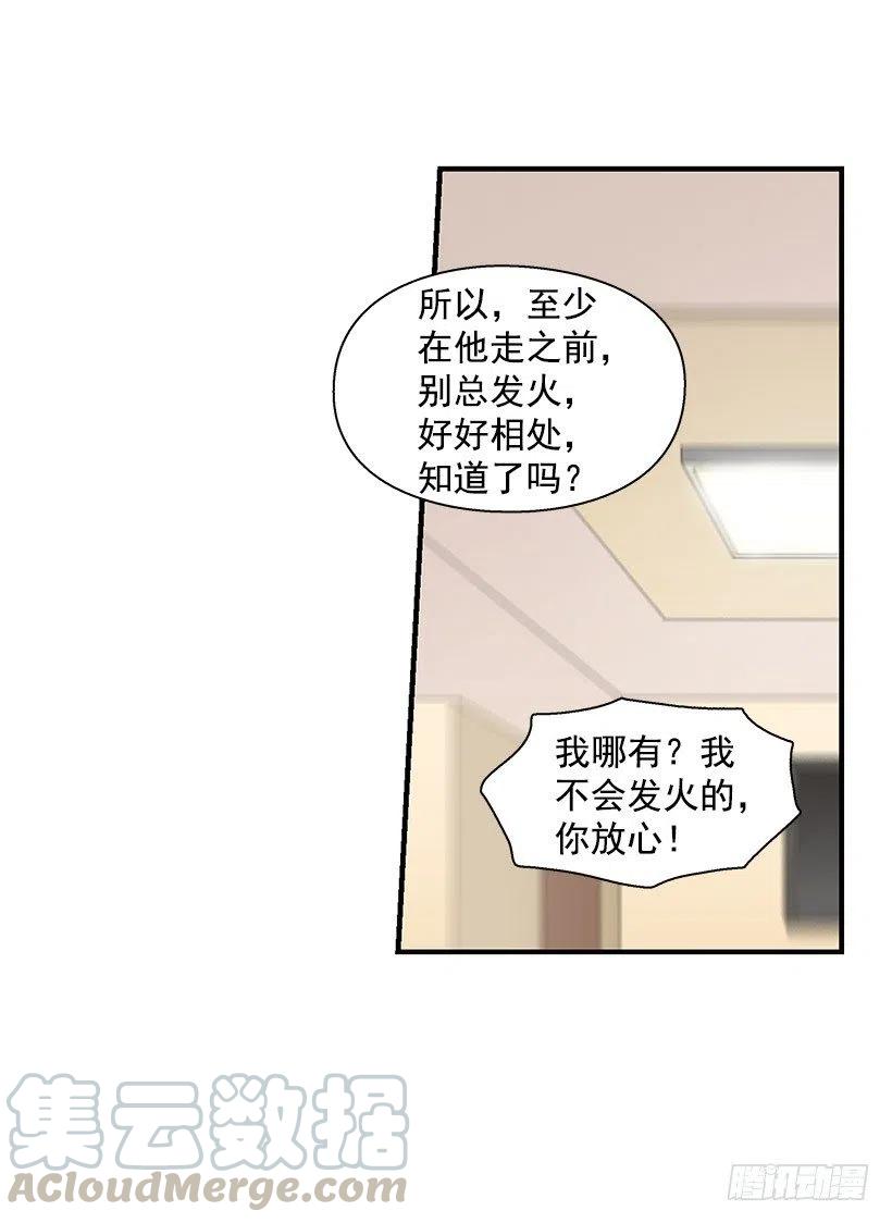 【霸道青梅变女神】漫画-（如果）章节漫画下拉式图片-46.jpg