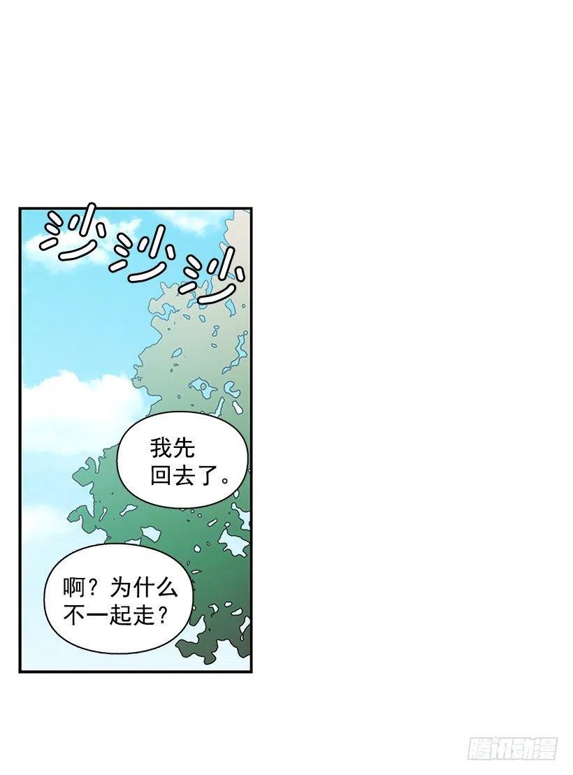 【霸道青梅变女神】漫画-（怎么回事）章节漫画下拉式图片-21.jpg