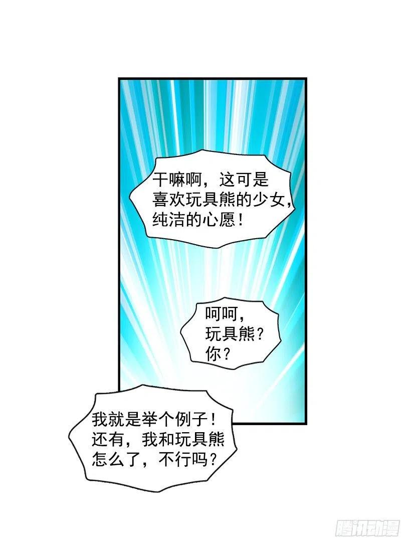 【霸道青梅变女神】漫画-（怎么回事）章节漫画下拉式图片-39.jpg
