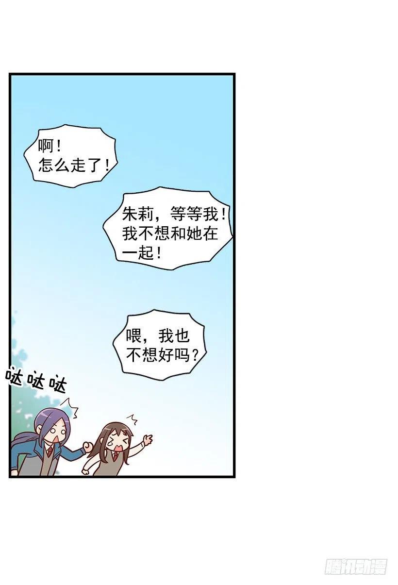【霸道青梅变女神】漫画-（怎么回事）章节漫画下拉式图片-41.jpg