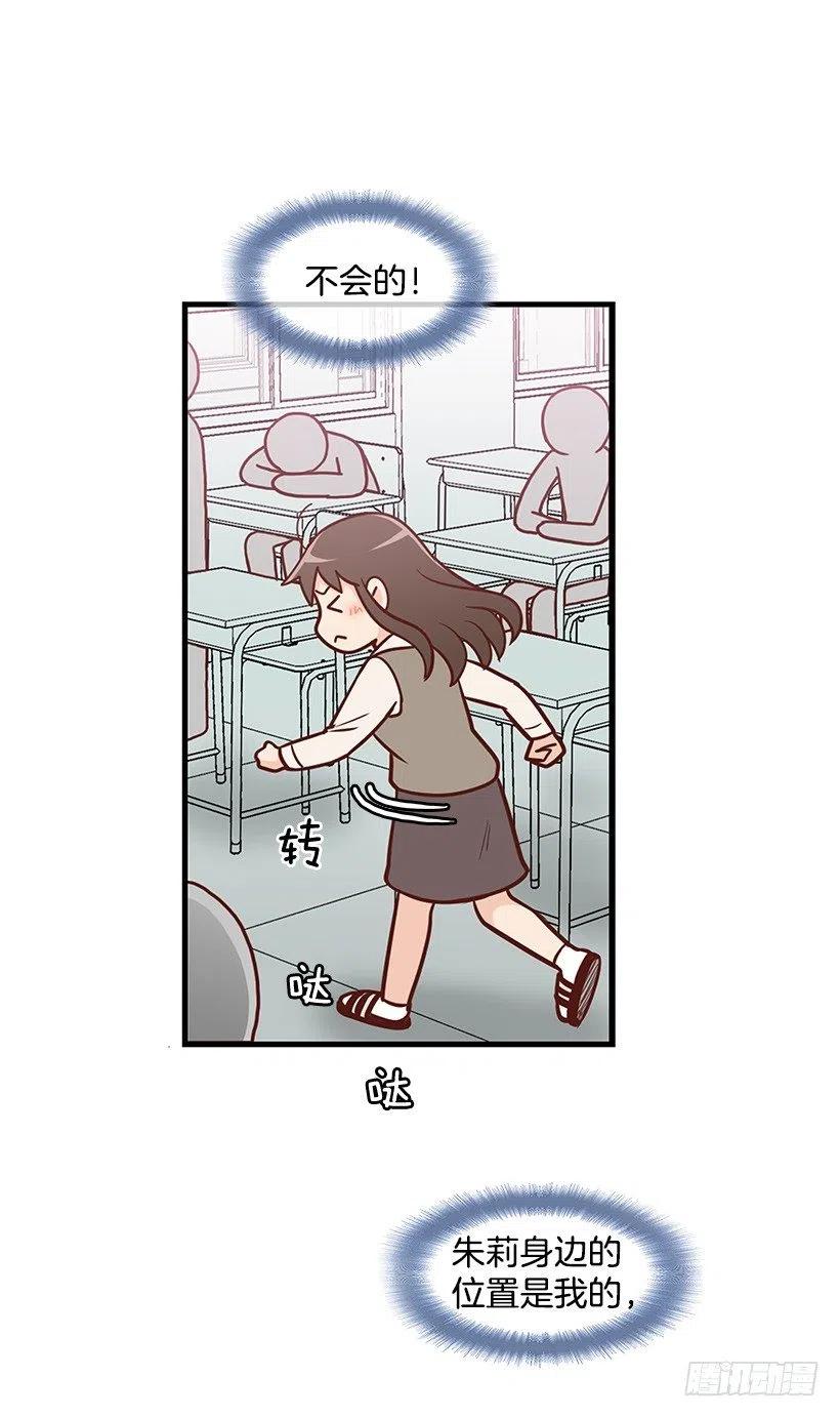 【霸道青梅变女神】漫画-（需要帮忙吗）章节漫画下拉式图片-18.jpg