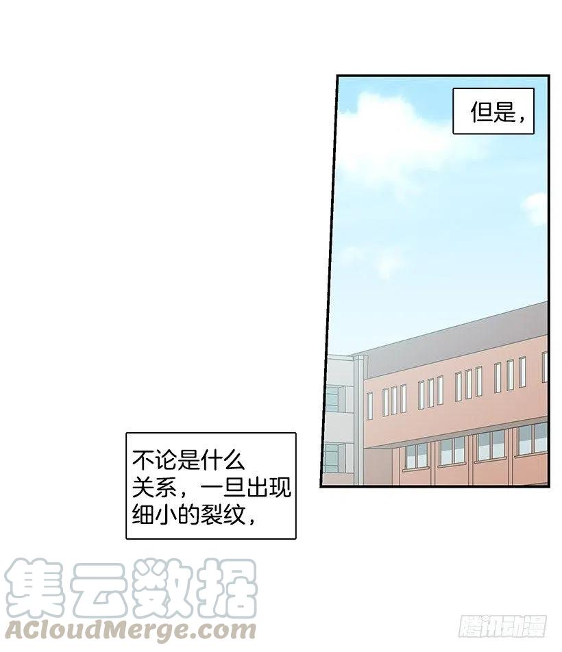【霸道青梅变女神】漫画-（约定）章节漫画下拉式图片-21.jpg
