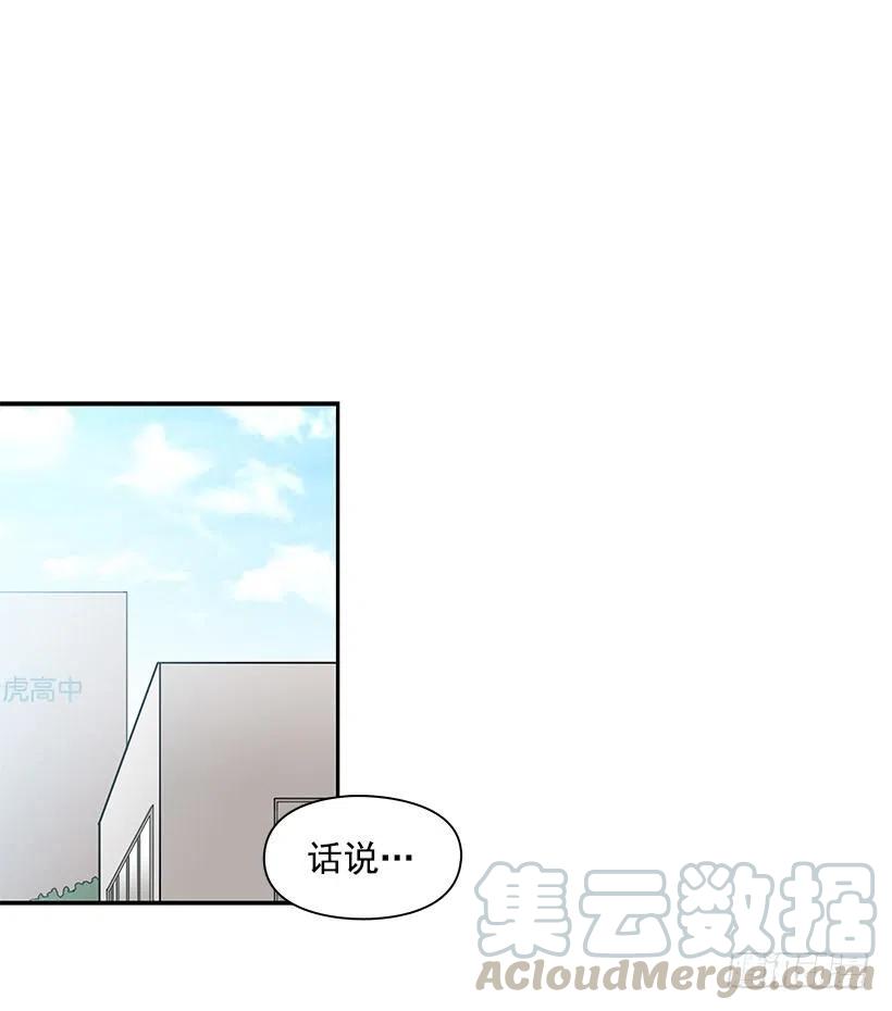 【霸道青梅变女神】漫画-（约定）章节漫画下拉式图片-27.jpg