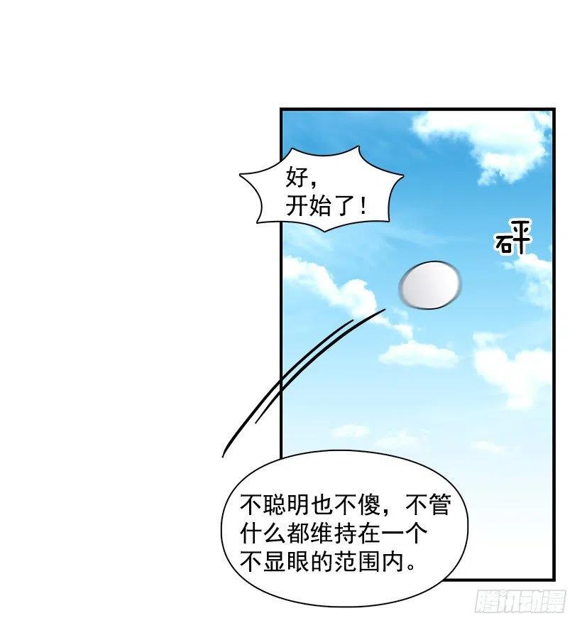 【霸道青梅变女神】漫画-（突然亲近）章节漫画下拉式图片-12.jpg