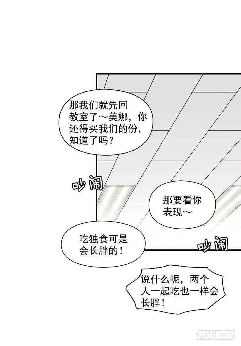 【霸道青梅变女神】漫画-（突然亲近）章节漫画下拉式图片-30.jpg