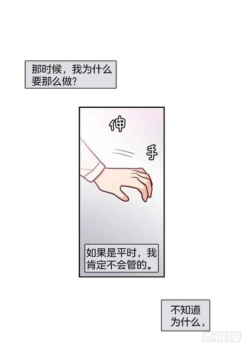 【霸道青梅变女神】漫画-（模范生）章节漫画下拉式图片-36.jpg