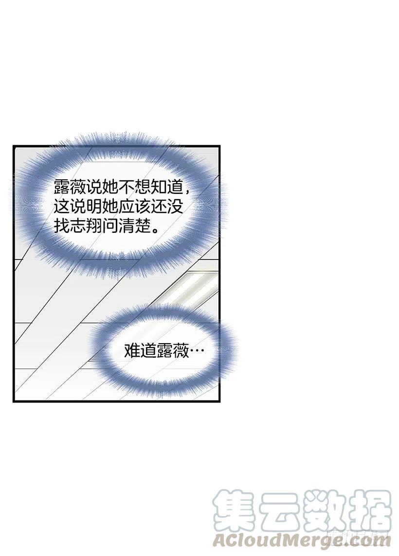 【霸道青梅变女神】漫画-（消极的想法）章节漫画下拉式图片-46.jpg