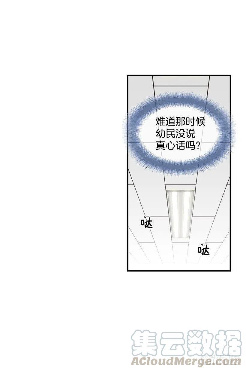 【霸道青梅变女神】漫画-（消极的想法）章节漫画下拉式图片-7.jpg