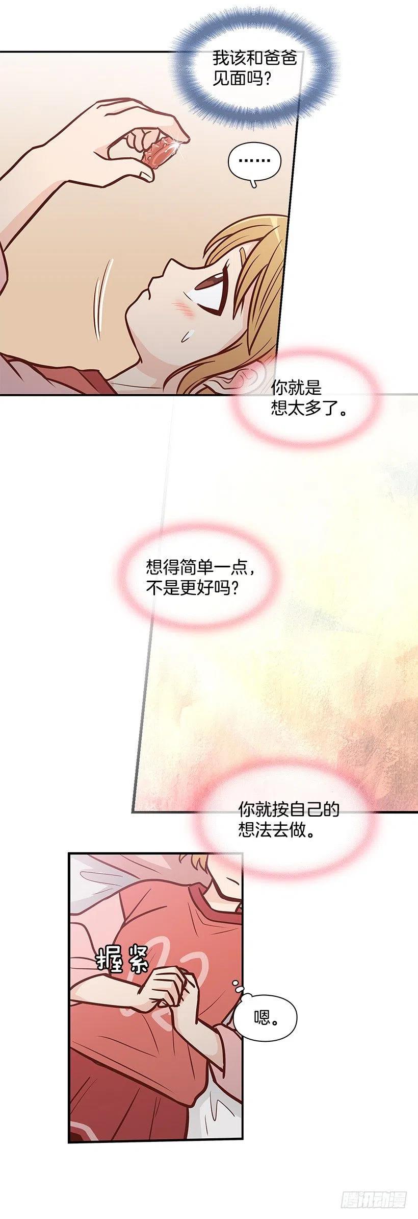 【霸道青梅变女神】漫画-（好想见爸爸）章节漫画下拉式图片-47.jpg