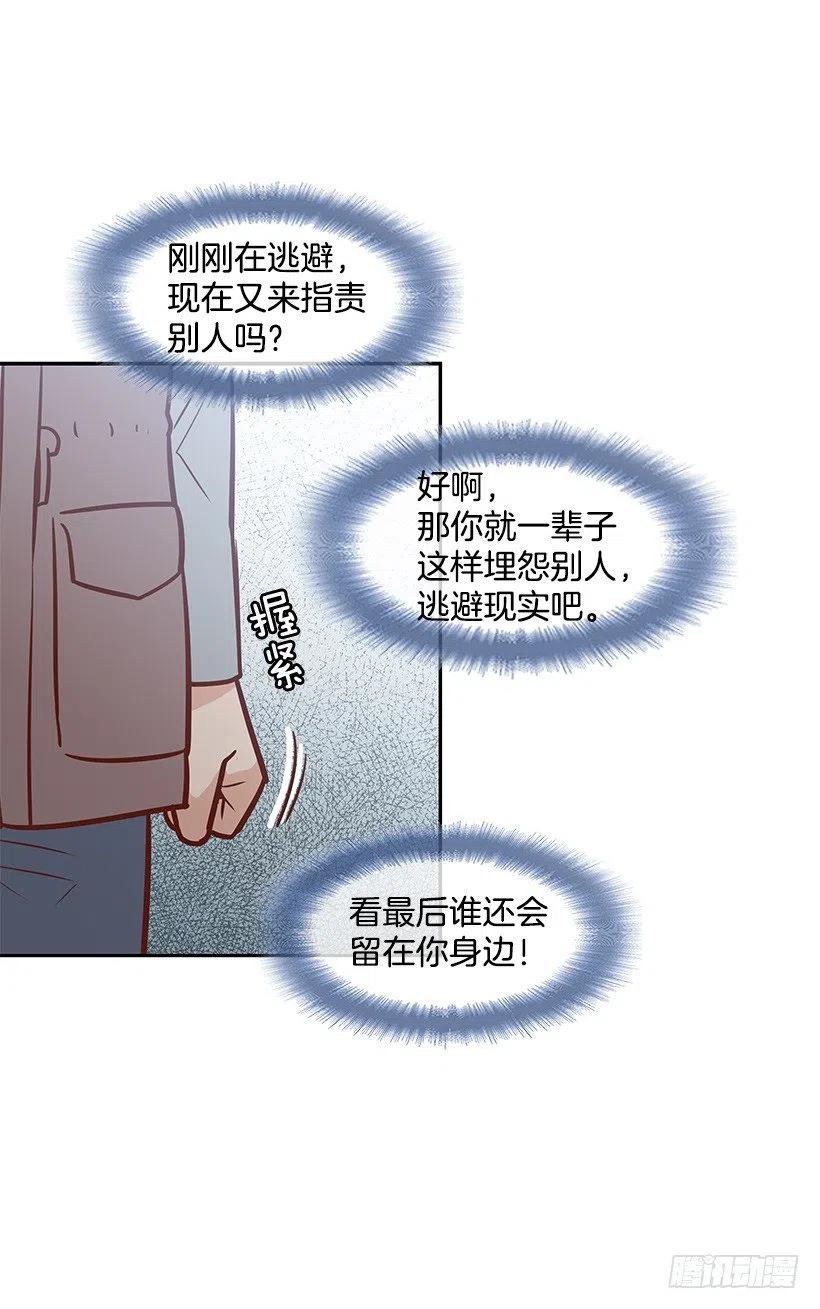 【霸道青梅变女神】漫画-（露薇到来）章节漫画下拉式图片-29.jpg