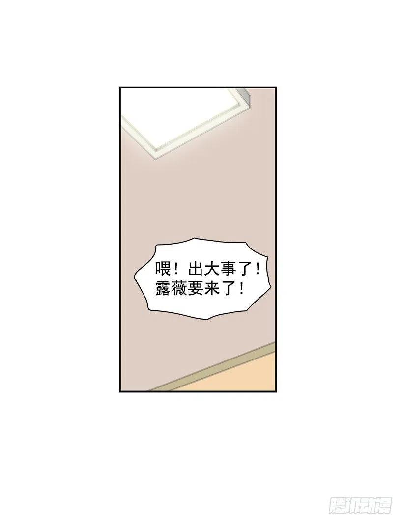 【霸道青梅变女神】漫画-（露薇到来）章节漫画下拉式图片-8.jpg