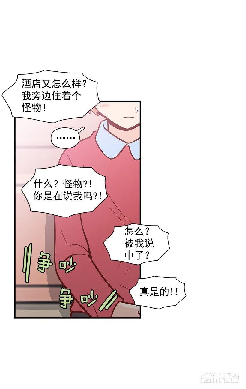 【霸道青梅变女神】漫画-（露薇的反常）章节漫画下拉式图片-17.jpg
