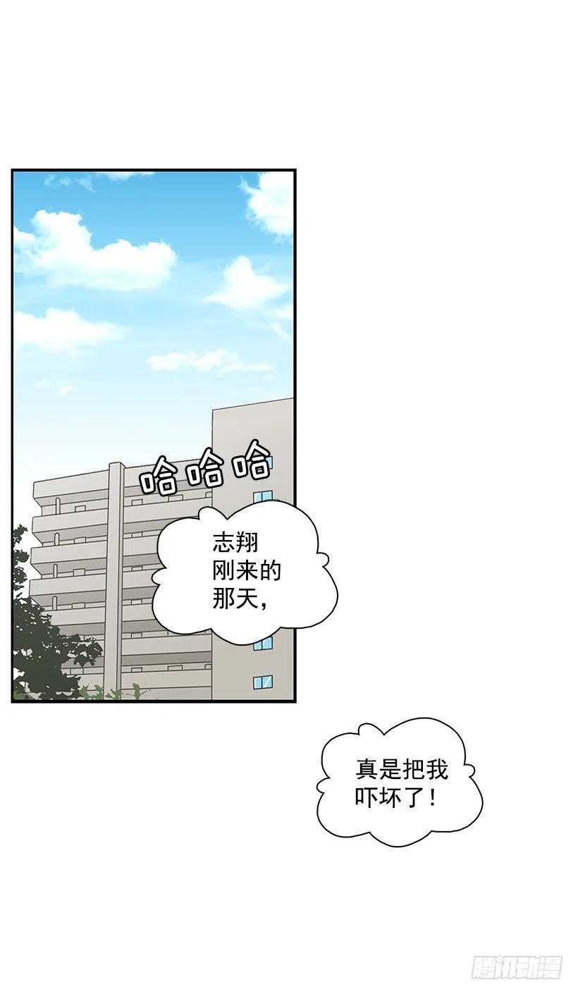 【霸道青梅变女神】漫画-（露薇的反常）章节漫画下拉式图片-2.jpg
