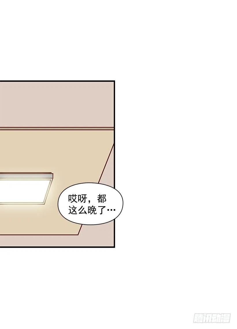 【霸道青梅变女神】漫画-（露薇的反常）章节漫画下拉式图片-32.jpg