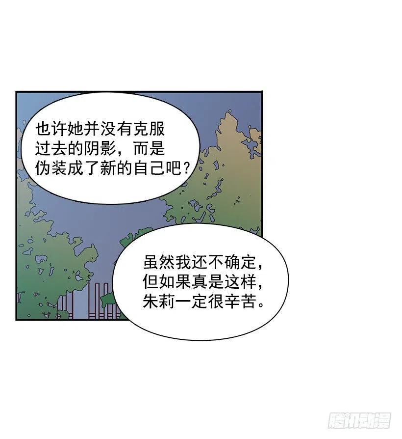 【霸道青梅变女神】漫画-（关心还是冷漠）章节漫画下拉式图片-23.jpg
