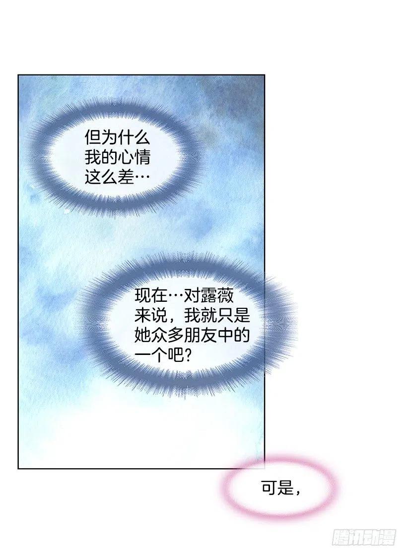 【霸道青梅变女神】漫画-（弟弟庆生）章节漫画下拉式图片-47.jpg