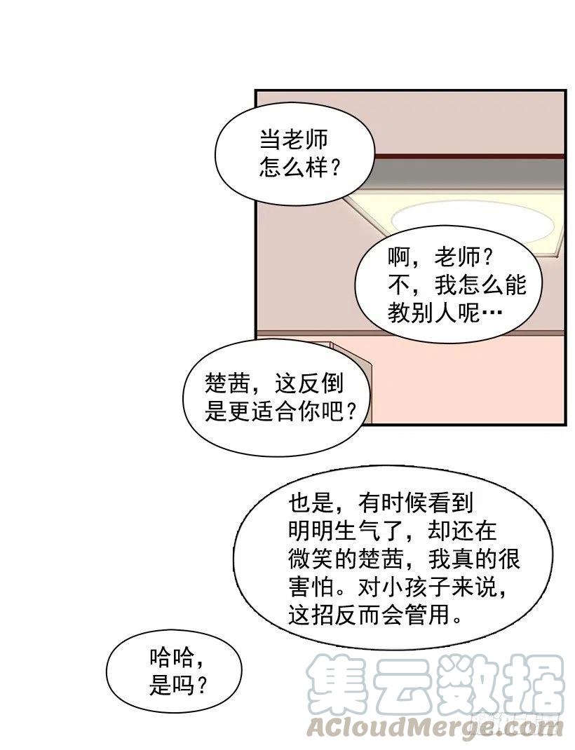 【霸道青梅变女神】漫画-（朱莉的秘密）章节漫画下拉式图片-10.jpg