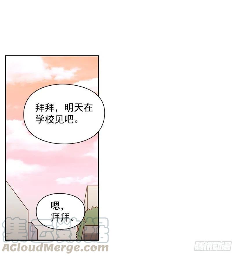 【霸道青梅变女神】漫画-（我会陪着你）章节漫画下拉式图片-34.jpg