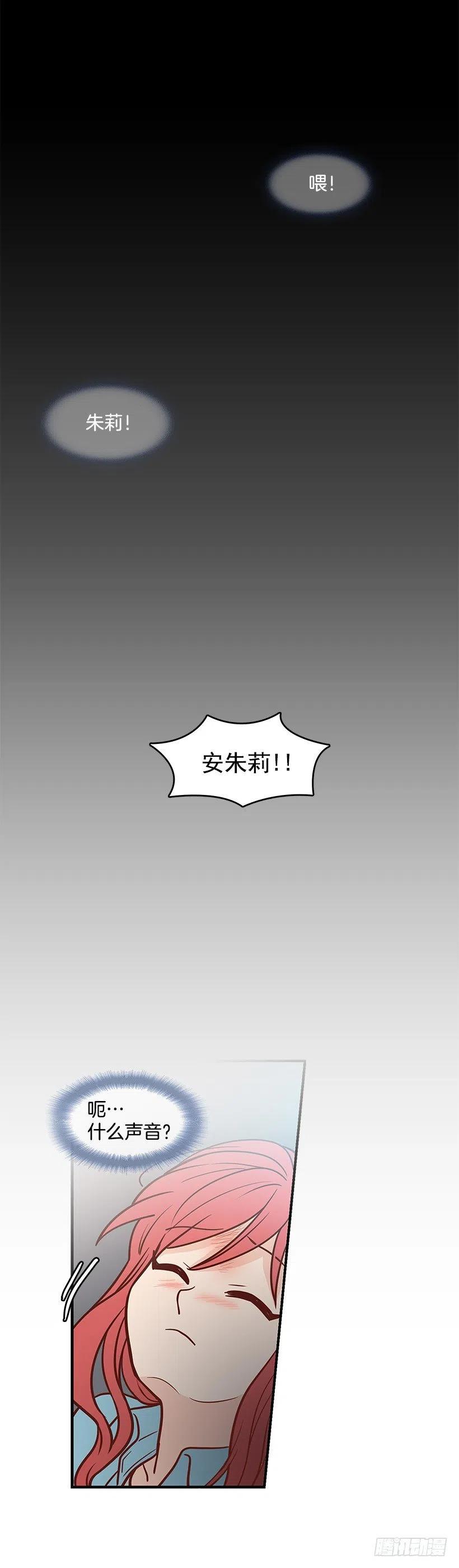 【霸道青梅变女神】漫画-（天降横祸）章节漫画下拉式图片-33.jpg