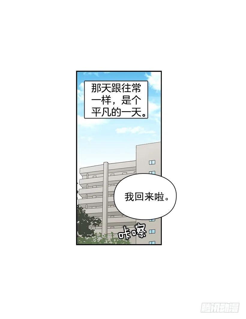 【霸道青梅变女神】漫画-（搬家）章节漫画下拉式图片-2.jpg