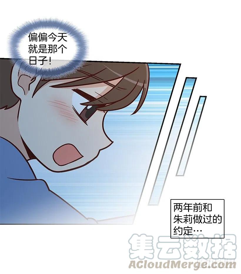 【霸道青梅变女神】漫画-（搬家）章节漫画下拉式图片-37.jpg