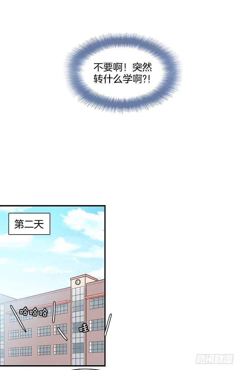 【霸道青梅变女神】漫画-（搬家）章节漫画下拉式图片-8.jpg