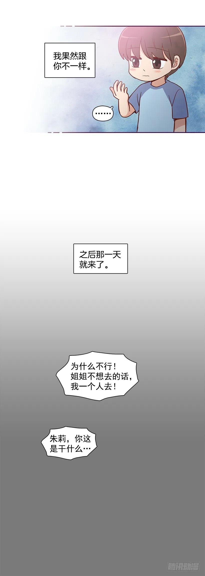 【霸道青梅变女神】漫画-（跟你不一样）章节漫画下拉式图片-40.jpg