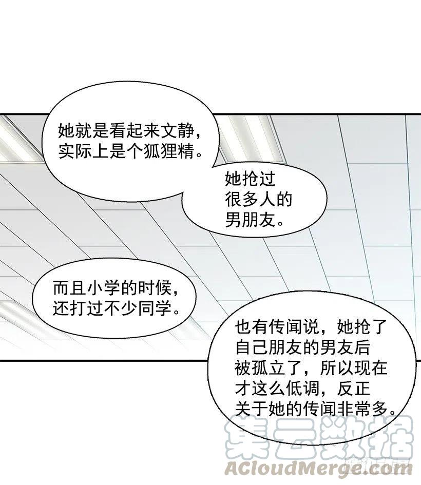 【霸道青梅变女神】漫画-（太帅了）章节漫画下拉式图片-19.jpg