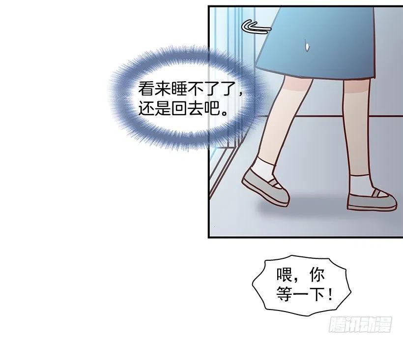 【霸道青梅变女神】漫画-（太帅了）章节漫画下拉式图片-29.jpg