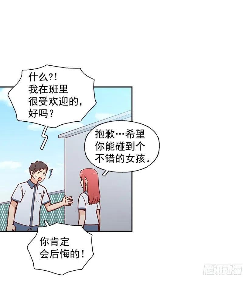 【霸道青梅变女神】漫画-（太帅了）章节漫画下拉式图片-36.jpg