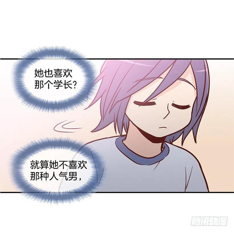 【霸道青梅变女神】漫画-（太帅了）章节漫画下拉式图片-9.jpg