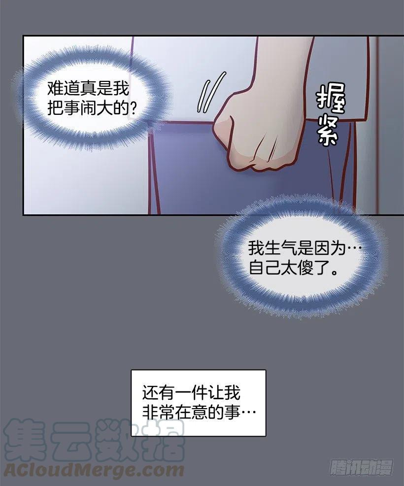 【霸道青梅变女神】漫画-（隐藏自己）章节漫画下拉式图片-19.jpg