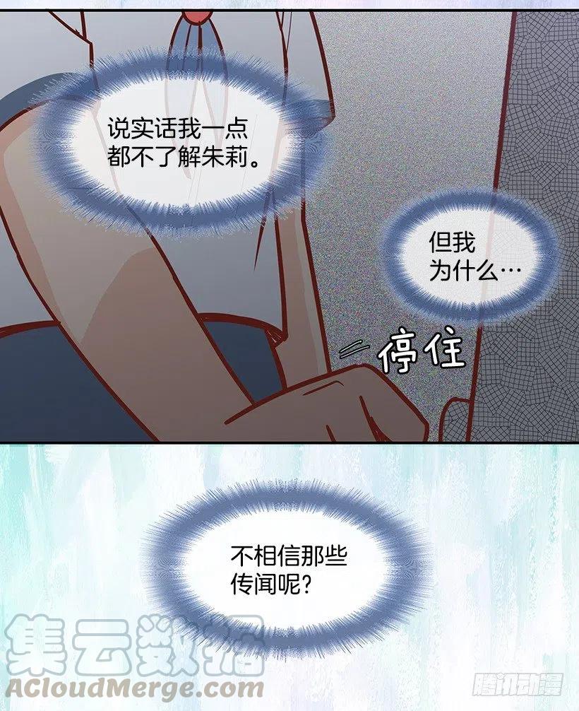 【霸道青梅变女神】漫画-（勇气）章节漫画下拉式图片-11.jpg