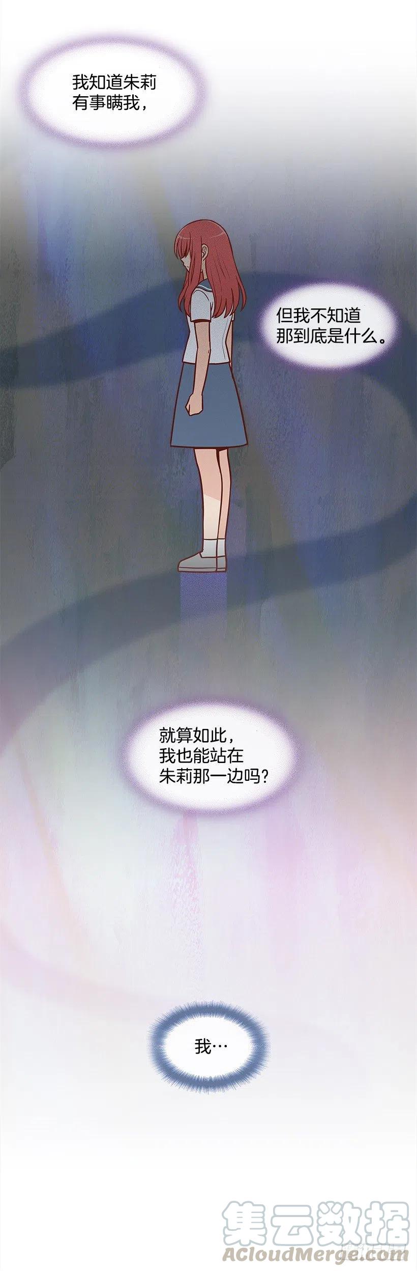 【霸道青梅变女神】漫画-（勇气）章节漫画下拉式图片-15.jpg