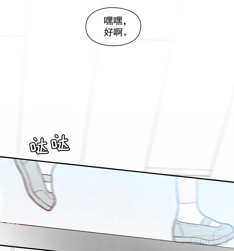 【霸道青梅变女神】漫画-（勇气）章节漫画下拉式图片-4.jpg