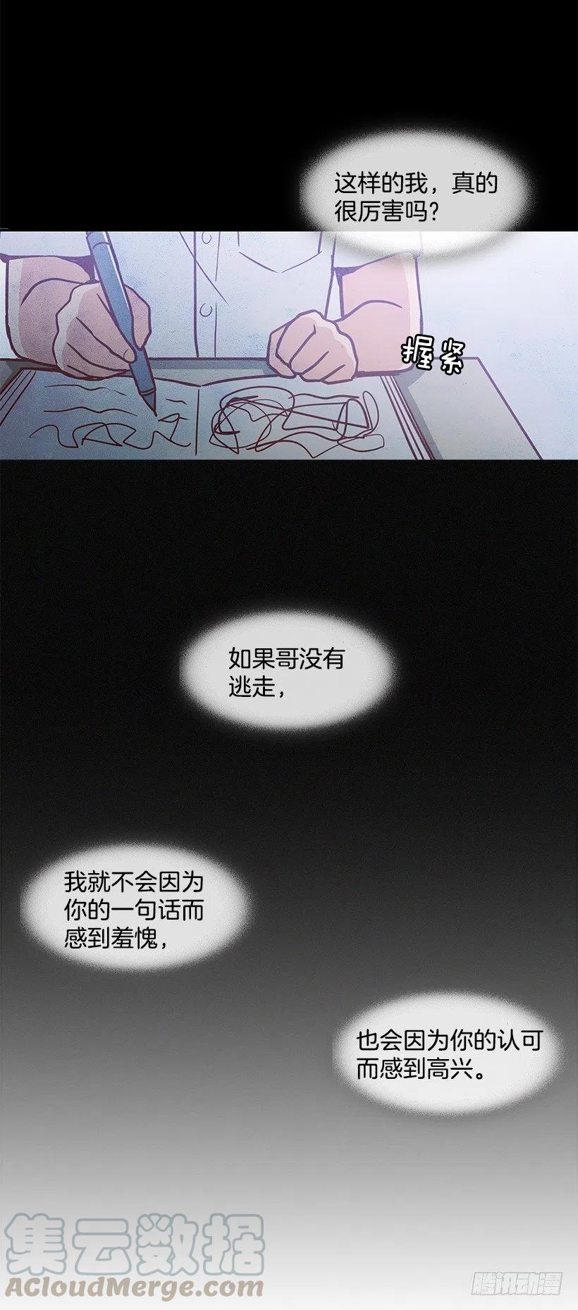 【霸道青梅变女神】漫画-（保持距离）章节漫画下拉式图片-13.jpg