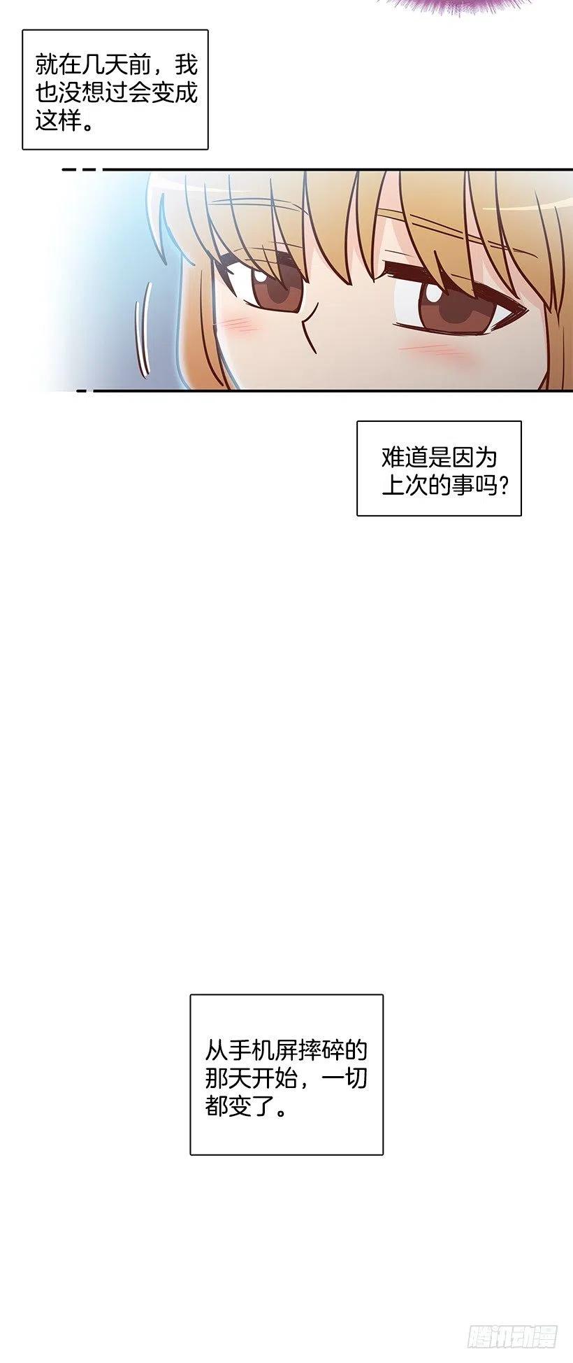 【霸道青梅变女神】漫画-（遵守约定）章节漫画下拉式图片-47.jpg