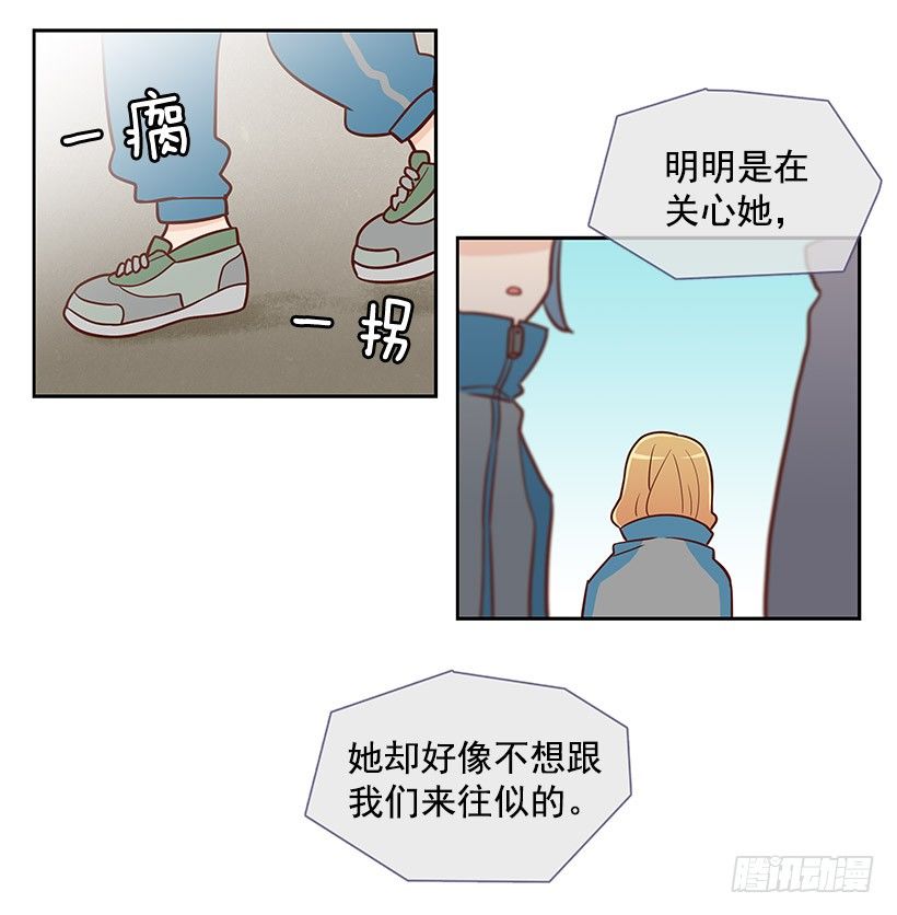 【霸道青梅变女神】漫画-（还能走吗）章节漫画下拉式图片-15.jpg