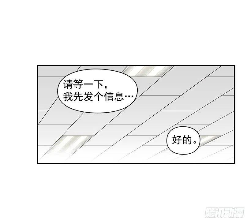 【霸道青梅变女神】漫画-（不想你误会）章节漫画下拉式图片-42.jpg