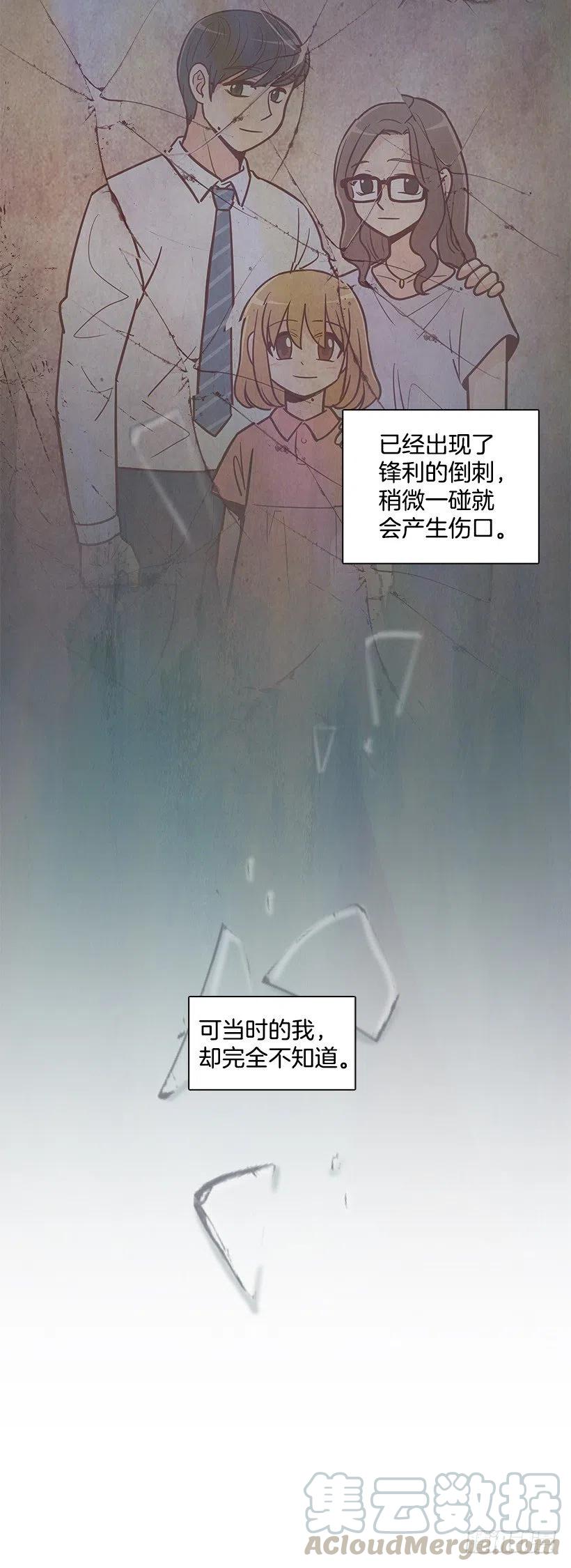 【霸道青梅变女神】漫画-（不想你误会）章节漫画下拉式图片-49.jpg