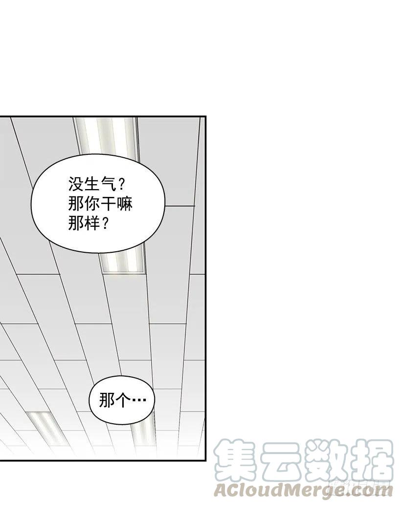 【霸道青梅变女神】漫画-（说声谢谢）章节漫画下拉式图片-10.jpg