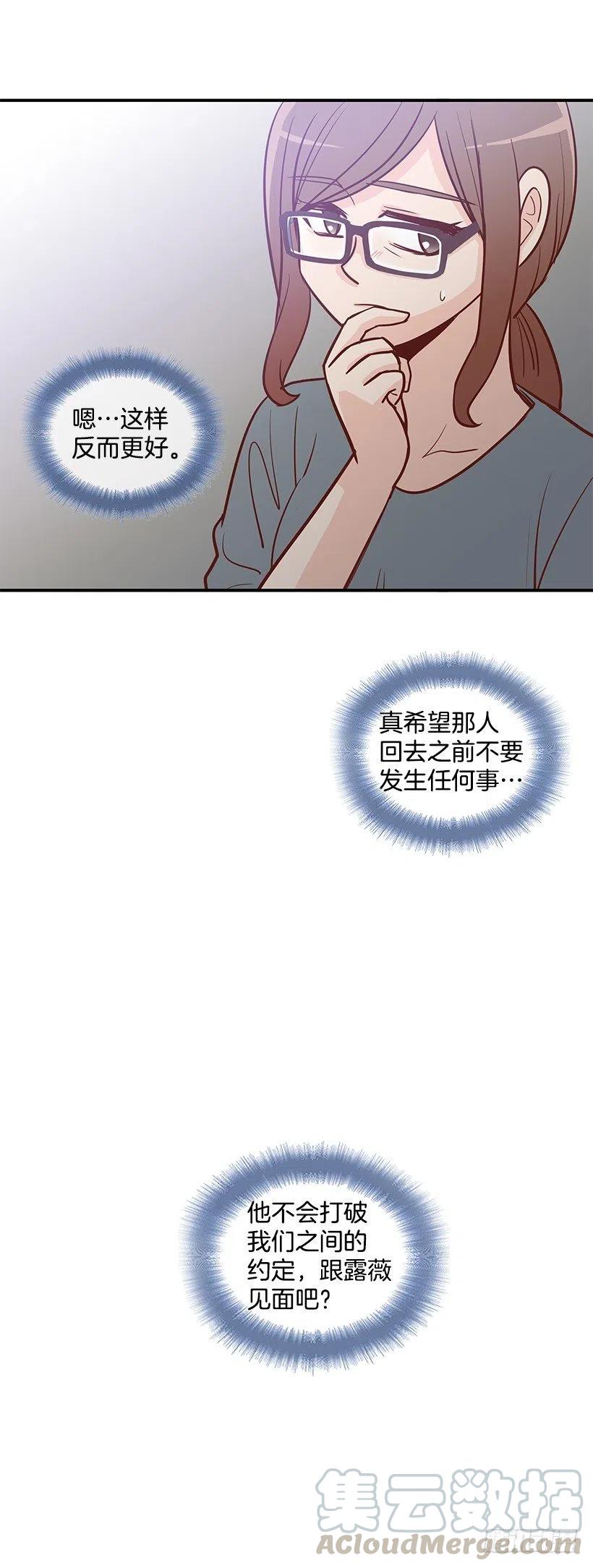 【霸道青梅变女神】漫画-（说声谢谢）章节漫画下拉式图片-46.jpg