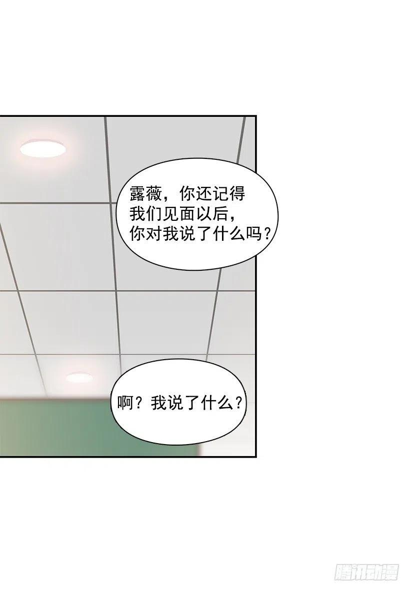 【霸道青梅变女神】漫画-（失望的原因）章节漫画下拉式图片-33.jpg