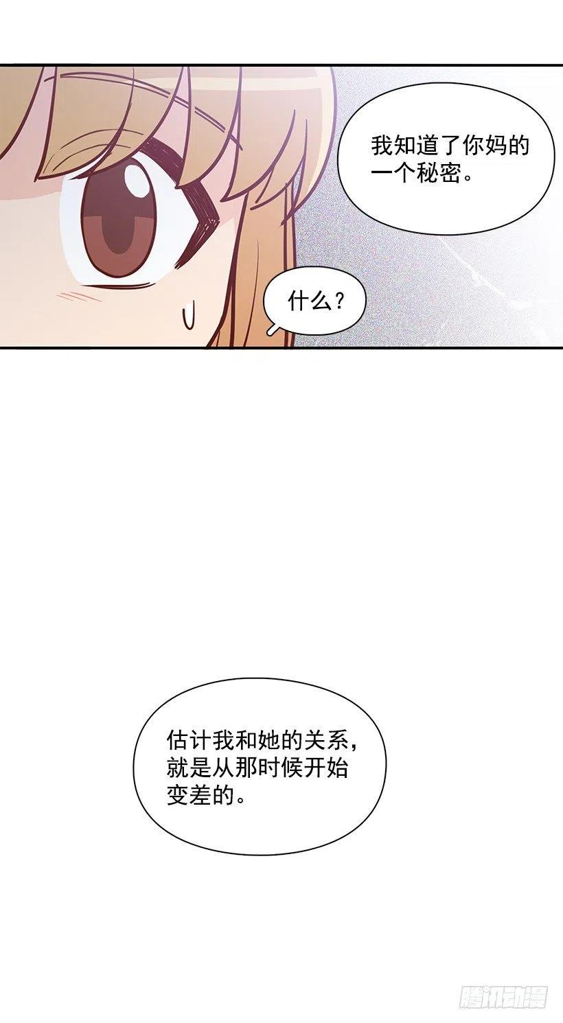 【霸道青梅变女神】漫画-（失望的原因）章节漫画下拉式图片-36.jpg