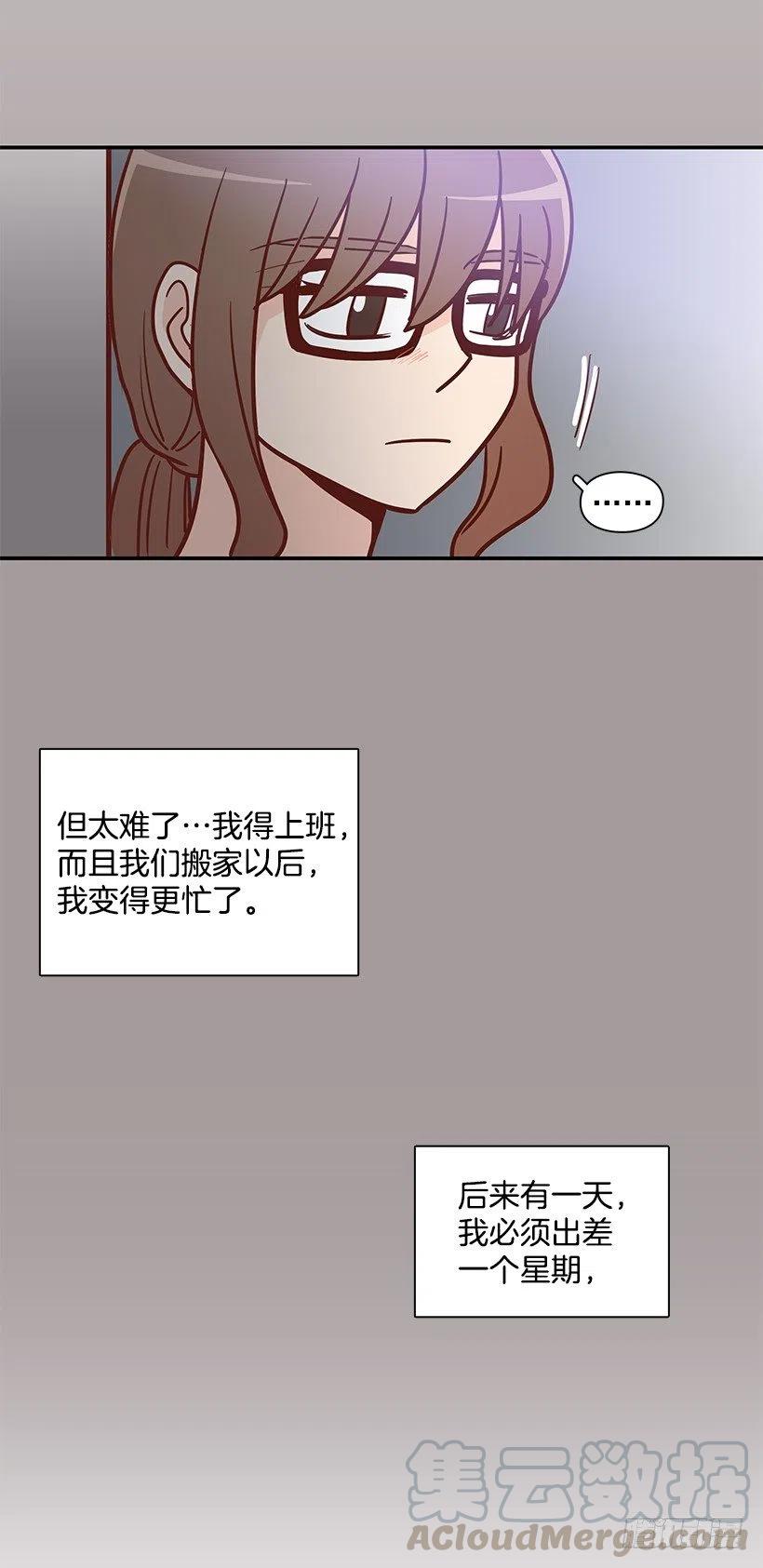 【霸道青梅变女神】漫画-（不该相信她）章节漫画下拉式图片-43.jpg