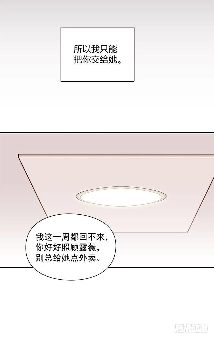 【霸道青梅变女神】漫画-（不该相信她）章节漫画下拉式图片-44.jpg