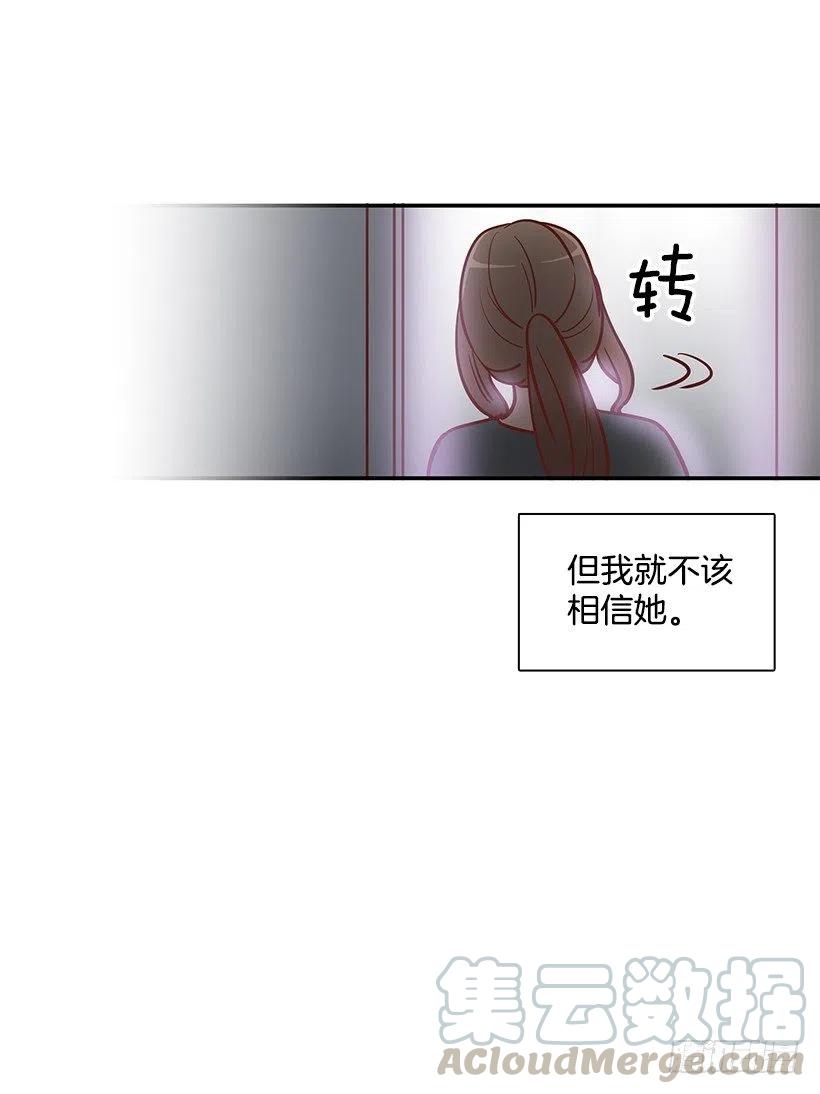 【霸道青梅变女神】漫画-（不该相信她）章节漫画下拉式图片-49.jpg