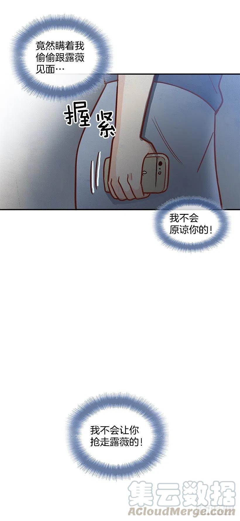 【霸道青梅变女神】漫画-（一直在怀疑我）章节漫画下拉式图片-22.jpg